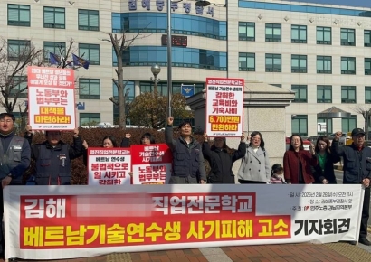 베트남 기술연수생 13인 “직업전문학교 때문에 미등록체류자 신세”