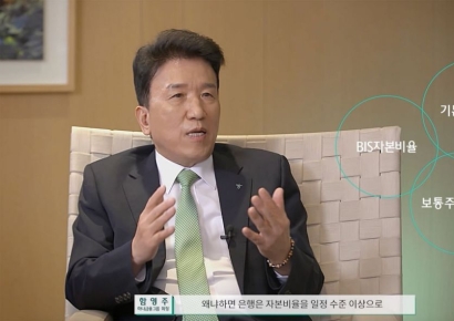 밸류업 의지 밝힌 함영주 회장 "'PBR 1배' 벽 넘겠다"