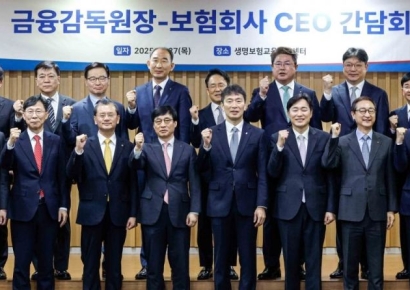 [포토] 한자리에 모인 보험회사 CEO