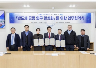 디와이디, 강원대와 손잡고 바이오 반도체 전문 인력 양성