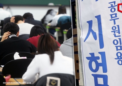 수험생들 부담 줄인다…2027년부터 공무원 시험 대폭 개편