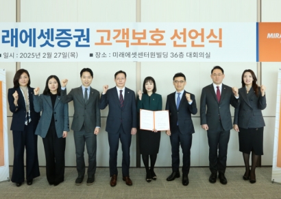 미래에셋증권, '고객과 동반 성장' 고객보호 선언