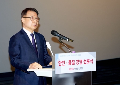 HDC현대산업개발, '2025 안전·품질 경영 선포식' 열어