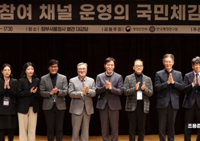 [포토] 정부혁신 미래전략 포럼 개최