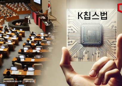  '반도체기업 세액공제 5%p상향' K칩스법 국회 본회의 통과