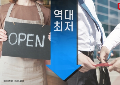 "망할까 봐 겁난다"… 2016년 이후 '역대최저' 기록한 창업