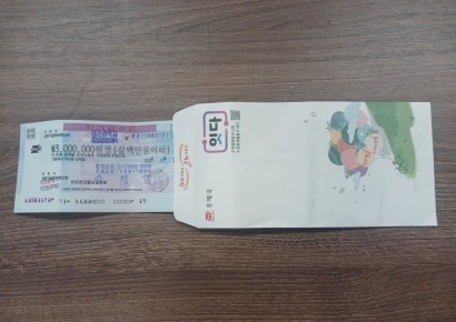 관공서 찾아온 90대 할머니 "나라 은혜 갚고 싶어"…300만원 기부