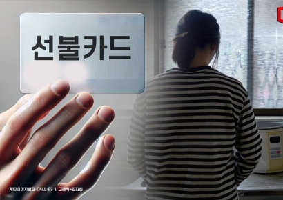 與 "추경으로 기초수급·차상위계층에 25만~50만원 선불카드 추진"