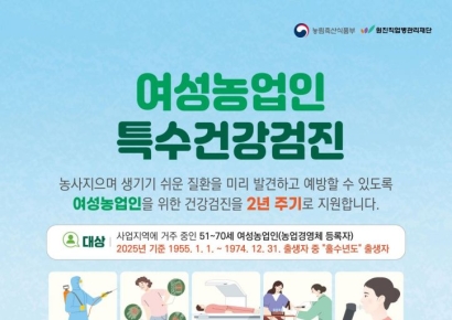 영덕군, 올해 첫 여성농업인 특수건강검진비 90％ 지원