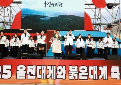 올해 후포항 '울진대게·붉은대게' 축제 성료