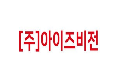 아이즈비전, 데이터 걱정 없는 ‘1만원대 20GB 요금제’ 출시