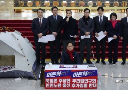 [포토] 與 기재위 의원 "마은혁 임명 절대 불가"
