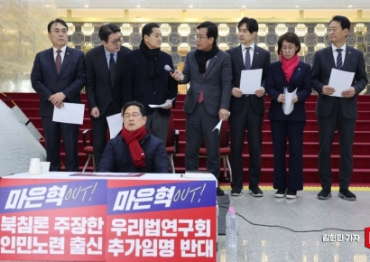 與 "마은혁, 대한민국 부정…헌법재판관 자격 없어"