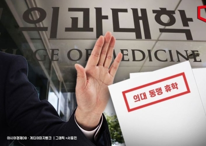 교육부 "25학번, 의대 증원 알고 입학했는데 동맹 휴학? 학사 유연화 절대 없다"