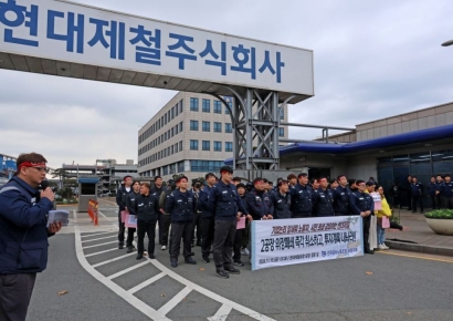 현대제철, 포항공장 생산직 대상 희망퇴직 받는다