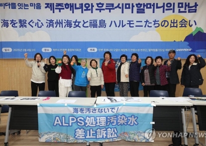 제주 해녀 만난 후쿠시마 할머니 "오염수 방류 사과합니다"