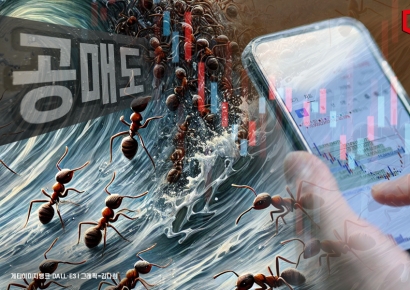 [실전재테크]이달 말 큰 게 온다…韓증시 '공매도 재개' 주의보