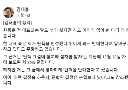 김태흠 “한동훈 국어 공부 다시 하라”