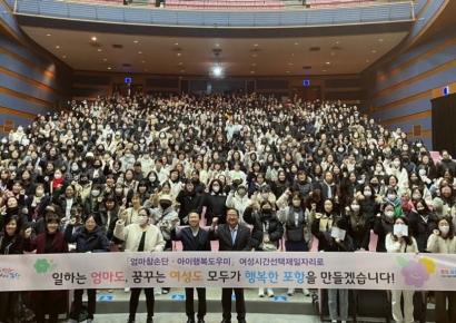 일하는 엄마·꿈꾸는 여성… 모두가 행복한 도시 포항 만든다