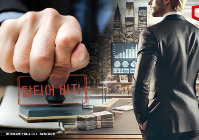 '억대연봉' 외국인 인재 유치…'탑티어 비자' 이달 신설