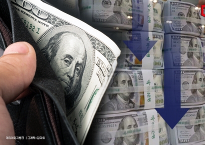 국민연금 환헤지에…2月 외환보유액, 4년9개월來 최저