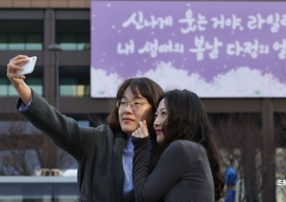 [포토] '신나게 웃는거야....내 생애의 봄날'