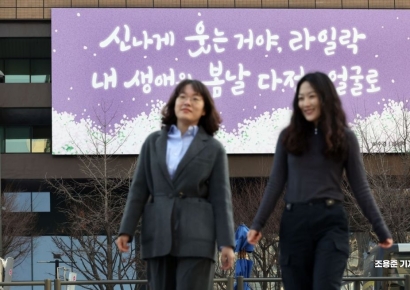 [포토] 광화문 글판 봄맞이 새단장