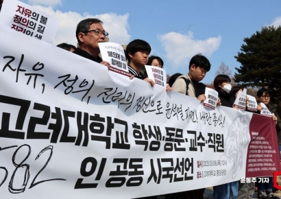 [포토] 윤석열 파면 촉구 시국선언