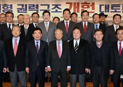 [포토] 분권형 권력구조 개헌 토론회