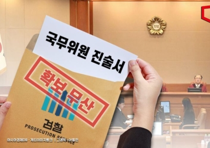 韓 탄핵심판서 '검찰 조서' 확보 무산…헌재, 오늘 평의