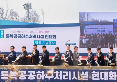 한화 건설부문, 평택 통복공공하수처리시설 착공…2146억 규모