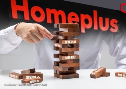 [단독] "언제 문 닫을지 몰라"…돈 떼일라 홈플러스 소비자 '환불 러시'