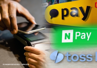 '네카토' 결제수수료 인하…간편결제 카드수수료율 평균 1.6% 