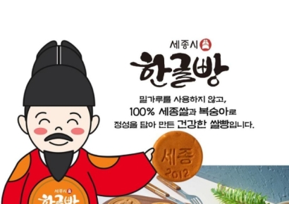 복숭아 제철 아닌데 수상해…공무원 '촉'에 딱걸린 100% 세종산 '한글빵'의 배신