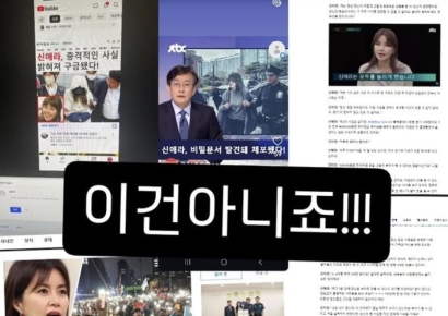 "구금됐다니, 이건 아니죠"…신애라도 분노케한 투자 사기 광고