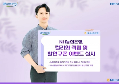 농협계좌로 컬리 3만원 이상 결제시 10% 적립