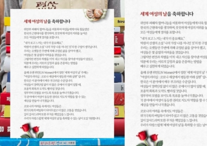 평산책방, 여성의 날 맞아 페미니즘 서적 소개…4년 전 文 발언도 '눈길'
