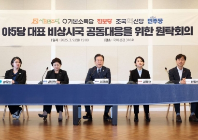 野5당, 비상시국 원탁회의…"檢, 내란수괴 석방 주요공범"