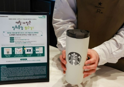 스타벅스, 매월 10일 개인컵 이용시 아메리카노 쿠폰 제공 