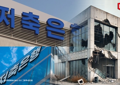 [위기의 저축은행, 해법은 대형화]①부동산 PF 정리에 소극적… 연체 쌓이고 부실 위험 확산 