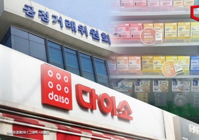 갈등 빚다 사라진 다이소 건기식…공정위 "들여다 보는 중"
