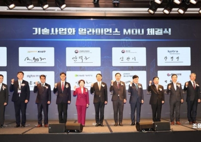 [포토] 2025 기술사업화 얼라이언스 출범식