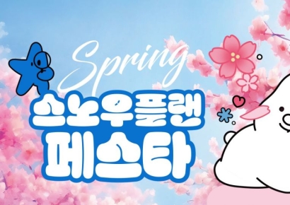 "수입 삼겹살 690원"…롯데마트, 앱 회원 대상 초저가 판매