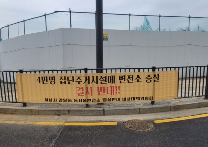 [AI 시대 電力이 국력]⑧전력망법 통과에도 하남-한전 갈등 '현재진행형'