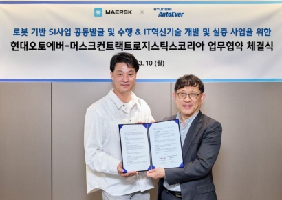 "물류 지능화 혁신" 현대오토에버, 머스크 물류회사와 협업