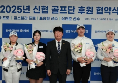 신협중앙회, ‘신협 골프단’ 공식 후원 협약