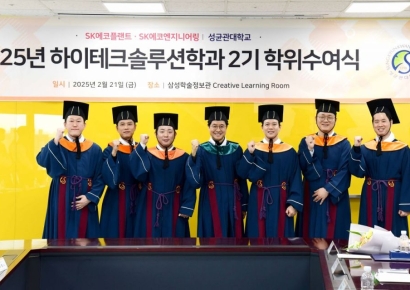 SK에코플랜트, '반도체 전문가' 키운다…석사 과정 운영 