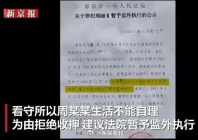 성범죄 저지른 90대가 옥살이 못하겠나?…고령자 감경에 난리난 中