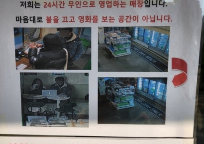 "밤 장사 망쳤다"…무인카페서 불 끄고 영화 본 커플에 업주 통탄