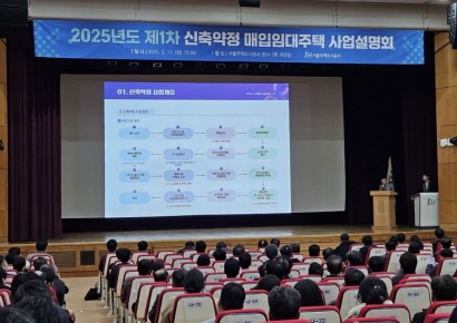 "분양 시장 죽었다고 놀 순 없어"…'인산인해' SH공사 매입임대 설명회 